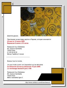 Exposition personnelle Exposition personnelle